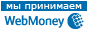 Оплата спортивных прогнозов через Webmoney