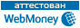 Проверить аттестат Webmoney