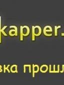 Спортивный прогнозист Betkapper.com